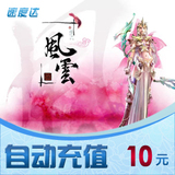 盛大一卡通10元官方秒充/风云/全自动充值/可倍数提交