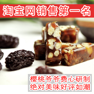  台湾进口小吃食品 樱桃爷爷南枣核桃糕点心零食特产软糖 原装手工