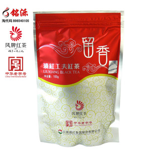  铭泺 买5包邮 云南滇红集团 凤牌留香特级红茶 工夫红茶 100克