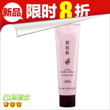 专柜正品 高丝kose润肌精水透感洁肤乳 深层卸妆130ml  补水保湿