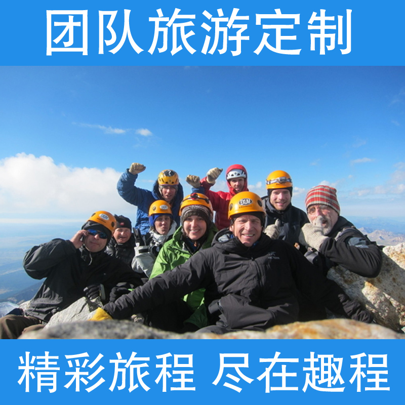 临安二日/大明山/激情登山滑雪游/冬季热门旅游线路/独立成团线路 临安二日/大明山/激情登山滑雪游/冬季热门旅游线路/独立成团线路