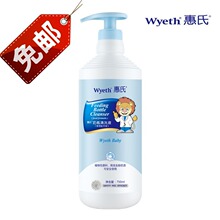 惠氏正品 奶瓶清洗剂750ml/宝宝奶瓶清洁剂/婴儿奶瓶清洗液 包邮