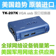 美国趋势 TRENDNET KVM TK-207K VGA USB 2口自动 电脑 切换器