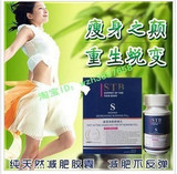 纯中药健康减肥 强效顽固全效型减肥药STB 瘦身瘦腿 男女通用