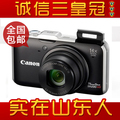 实在山东人 佳能原装正品 长焦数码相机 SX230 HS 秒杀220 送8G卡