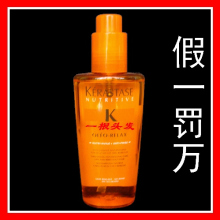 假一罚万 正品卡诗奥丽顺柔液125ml(除潮柔顺光泽抗纷乱)