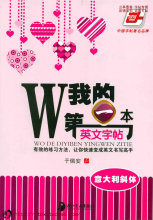 【皇冠正版新品】于佩安英语字帖 我的第一本英文字帖 意大利斜体