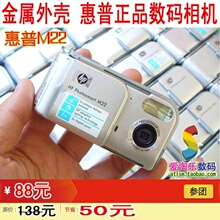 惠普M22 M23二手普通数码相机CCD自动对焦微距夜景录像中文菜单