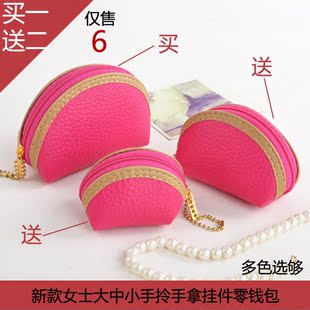  韩版钥匙扣挂件女士包包 迷你零钱包 手拿硬币包 批发价 买一送二