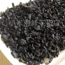【小米海鲜】出口级熟干裙带菜干 海藻 螺旋藻 凉拌做汤做馅 250G