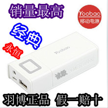 yoobao�� �ƶ���Դ iphone4 YB602 ��ӵ�� ���ó�籦 4800