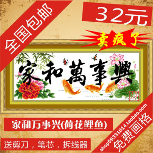 淘宝mayongxiahy专卖店品牌十字绣只售¥32.00