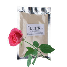 壹小玉足散 护足脚裂臭膜贴死皮茧 美体用品 创意礼品精油
