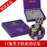 原装正品 瑞士Cherro羊胚胎素 羊胎素 冻干粉 养颜抗衰 强力荐