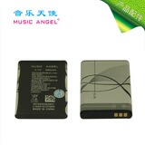 音乐天使  原装电池 BL-5B  Music Angel  600毫安