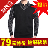 时尚假两件 毛衣 加绒加厚男装针织衫 羊绒衫 翻领羊毛衫 男士