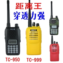 对讲机 民用 一对有礼  海运通TC-999手台 8W 非双段双待买一送三