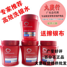 促销 CONNOISSEURS美国进口鉴赏家洗银水JS02 送进口擦银布 正货