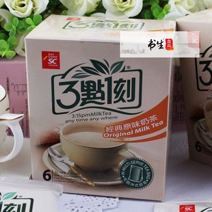  [书生海味店]台湾3点1刻经典原味奶茶盒装 120g(171) 三点一刻