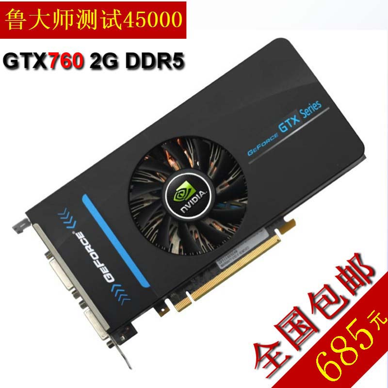 全新公版GTX760 2G DDR5高端游戏显卡秒750 650TI 660 HD7770