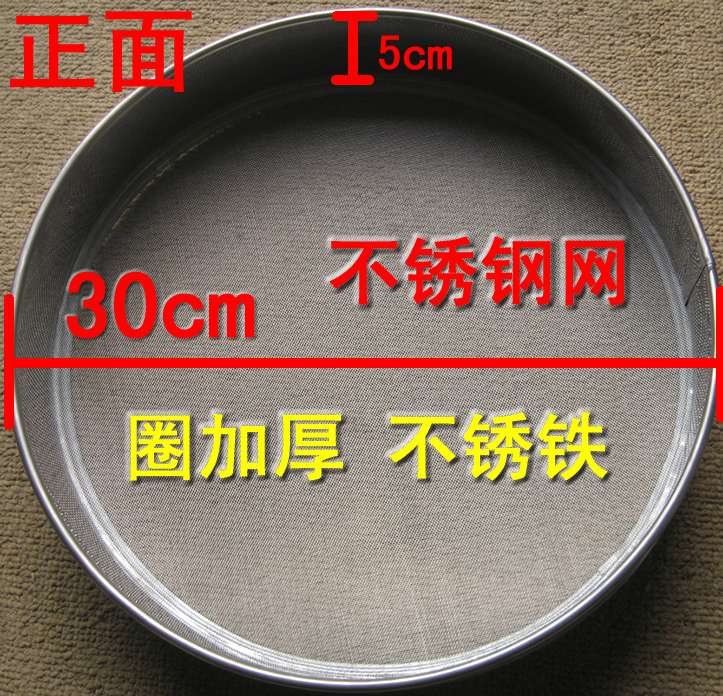 30cm烘焙实验化工中药筛子不锈钢304 网标准过滤分样筛网5-2400目在类目 厨房/烹饪用具, 烧烤/烘焙用具, 烘培DIY器具, 面粉筛中 - 来自Buy2taobao.com提供专业的淘宝代购服务