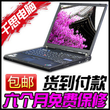 包邮 原装IBM Thinkpad T60 双核 独显 轻薄 14寸 二手笔记本电脑