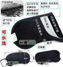 超低特惠 竹炭拓展眼罩 加宽加厚遮光好 公司培训眼罩 可开发票
