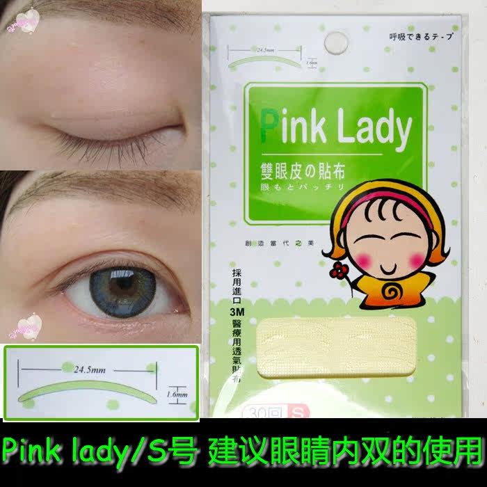台湾正品COSMOS Pink lady 3M双眼皮贴布 美目贴 30对 S码
