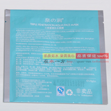 泉润面膜 30片包快递 泉润 三层渗透补水面膜 泉润 正品 化妆品