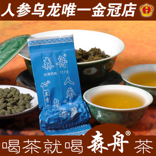 森舟1178兰贵妃人参乌龙茶 特级 香过兰贵人 7克真空试尝装 茶叶