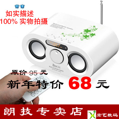正品朗技 iBox D68数字音插卡音响 老人音响 便携音箱 2G-4G音响