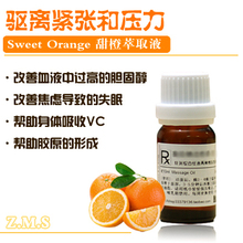 Y39T <span class=H>芳</span><span class=H>疗</span>级 Orange Sweet 甜橙<span class=H>精油</span>5ml 5皇冠