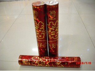  婚庆喜庆用品 /双喜礼宾花/礼炮浪漫彩花/礼炮礼花 婚庆用品婚礼
