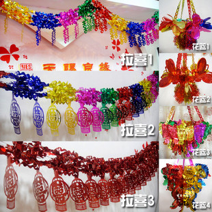 疯~超低价！婚庆 结婚用品婚房新房装饰彩色红色拉喜拉花花篮挂钩