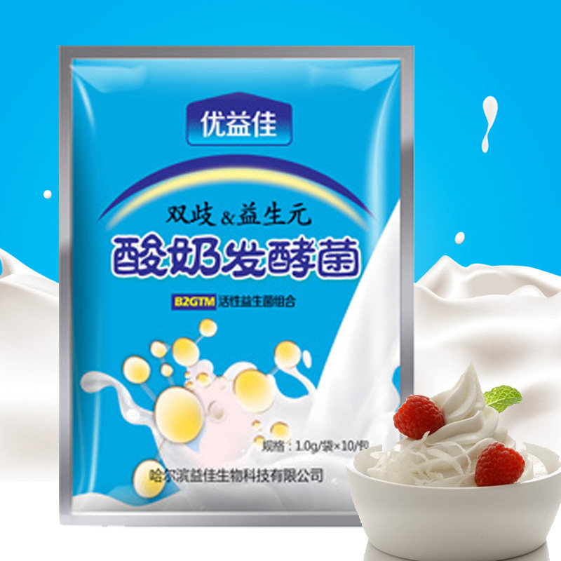 酸奶发酵菌 发酵剂 双岐杆菌 进口酸奶菌粉 家用自制乳酸益生菌粉