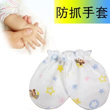 纯棉 婴儿护手套 护脚套 宝宝 防抓手套 新生儿用品 春秋冬款