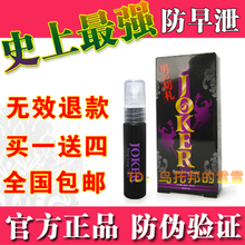 JOKER�ձ���Ʒ ��й��ʱ������� ���÷���й ��й ��ʱ ��ʱ��Ʒ