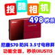 赔钱清仓 仅百台 尼康数码相机S70 3.5寸触屏 广角高清 超IXUS115