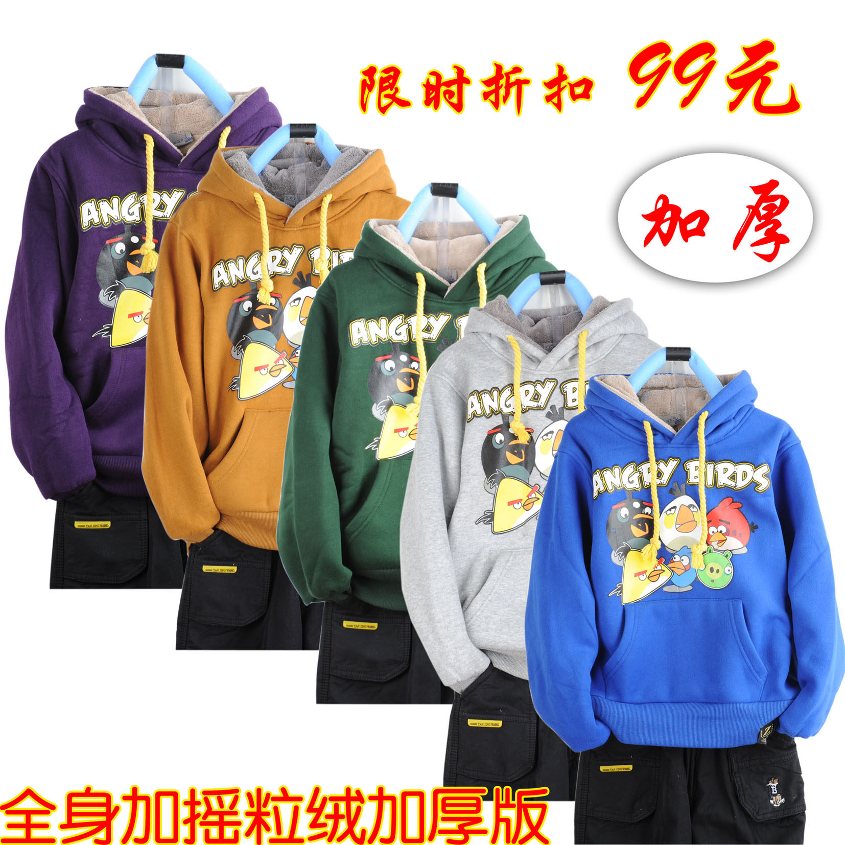 11秋冬 童装 男童外套  愤怒的小鸟超值热卖中大童卫衣 帽衫MWT26