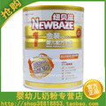 官方正品可查真伪 纽贝滋奶粉 纽贝滋金装奶粉1段900克 2012最新