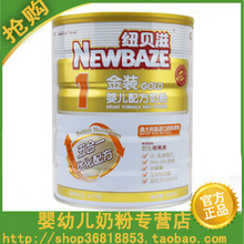 官方正品可查真伪 纽贝滋奶粉 纽贝滋金装奶粉1段900克 2012最新