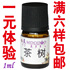 �����ؼ�~~���ʹ����������޲�����������װ1ML/