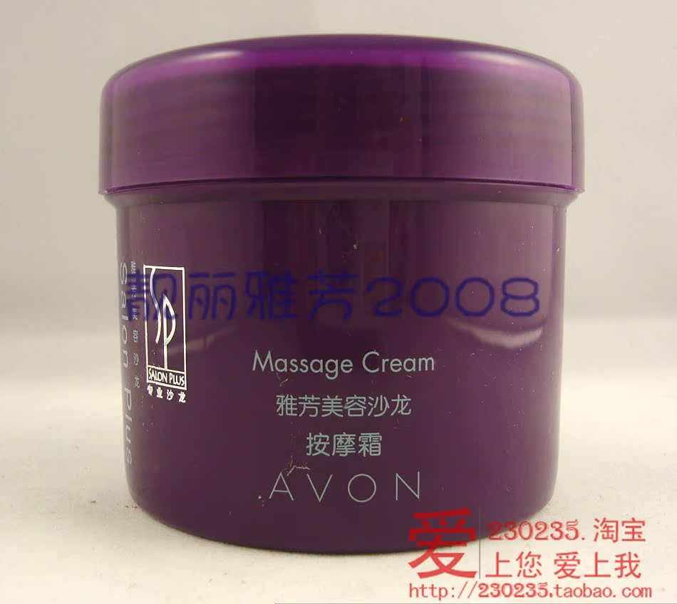 【正品包邮】AVON雅芳 院装沙龙按摩膏 200g 保湿补水面部按摩霜在类目 美容护肤/美体/精油, 面部按摩霜中 - 来自Buy2taobao.com提供专业的淘宝代购服务