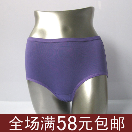 念纯2825 大码竹纤维内裤 竹炭加裆抗菌女式内裤女内裤 58元包邮