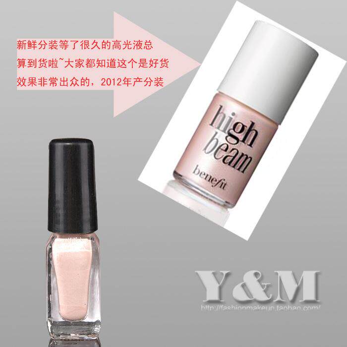 Benefit/贝玲妃 High Beam粉色高光修饰液/超模粉红光影液分装5ML