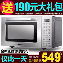 Galanz/格兰仕 G80F23AN1XL-A1(S0) 微波炉 正品特价 送8重大礼