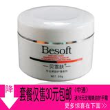 兜里只揣十块钱 包邮 正品贝雪肤活性保湿按摩霜 脸部 按摩膏香膏