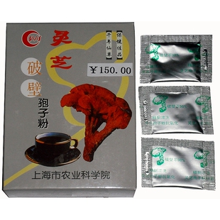  包邮 正品 上海农科院 灵芝孢子粉1g100包 破壁率98% 灵芝片