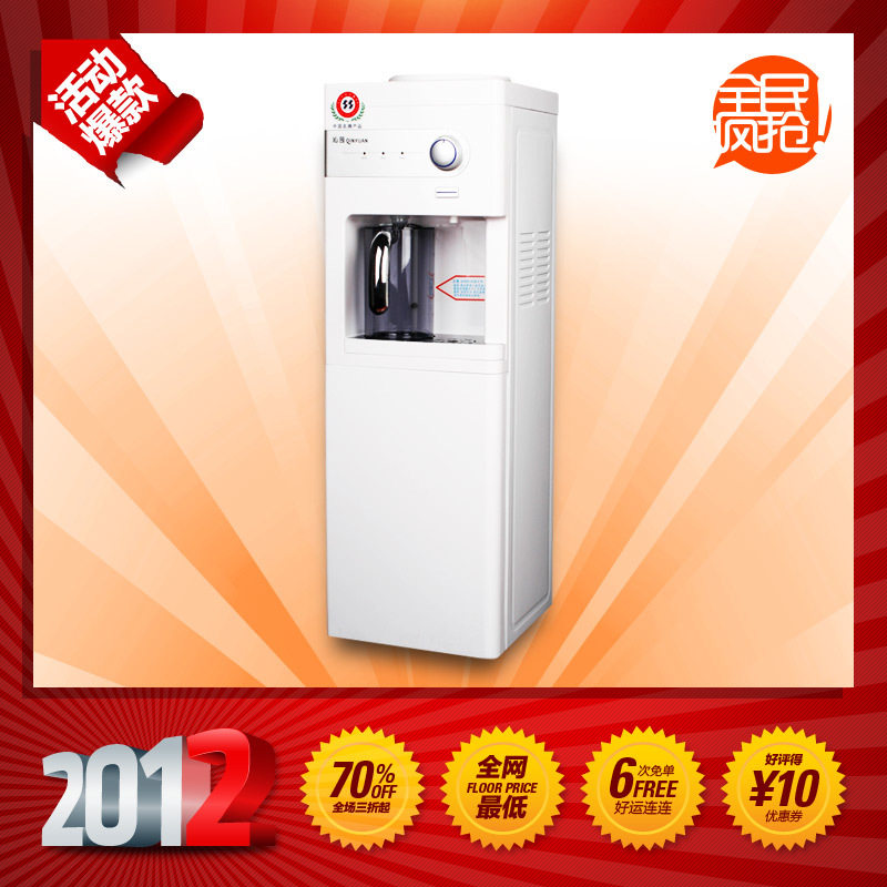 沁园饮水机 无热胆立式 B621 温热型 赠除垢剂