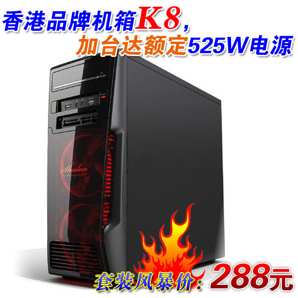 机箱 EVC K8红色魅影个性游戏机箱超YY空箱 台达电源套装更优惠